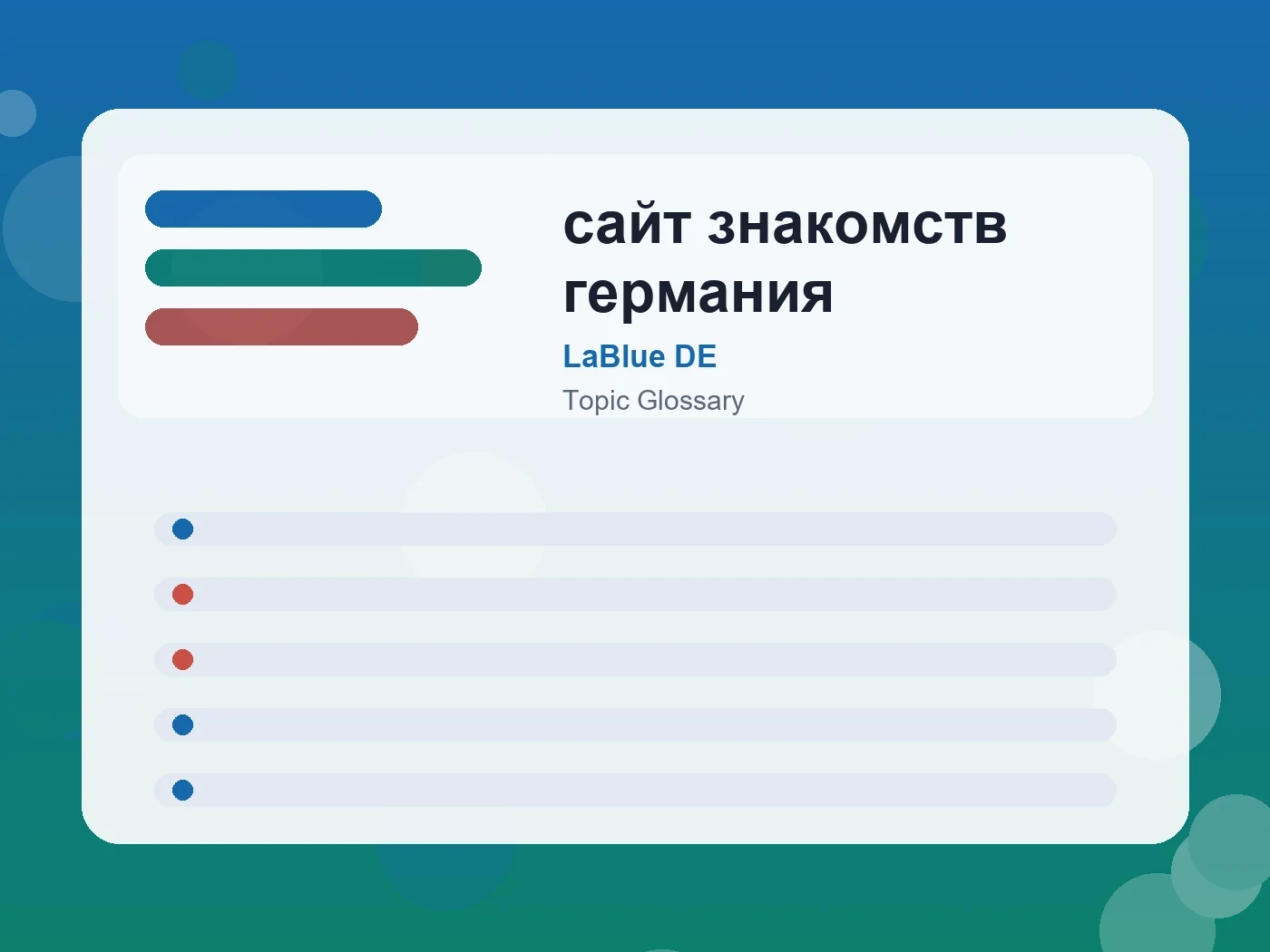 LaBlue DE сайт знакомств германия guide visual